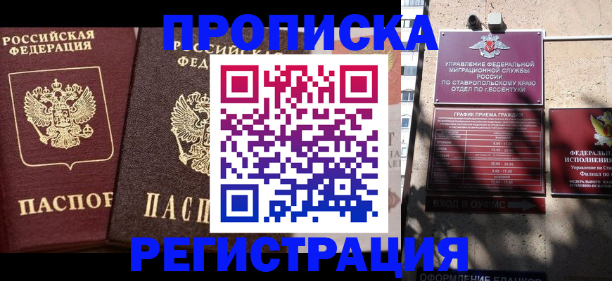 временная регистрация законно в Нерчинске