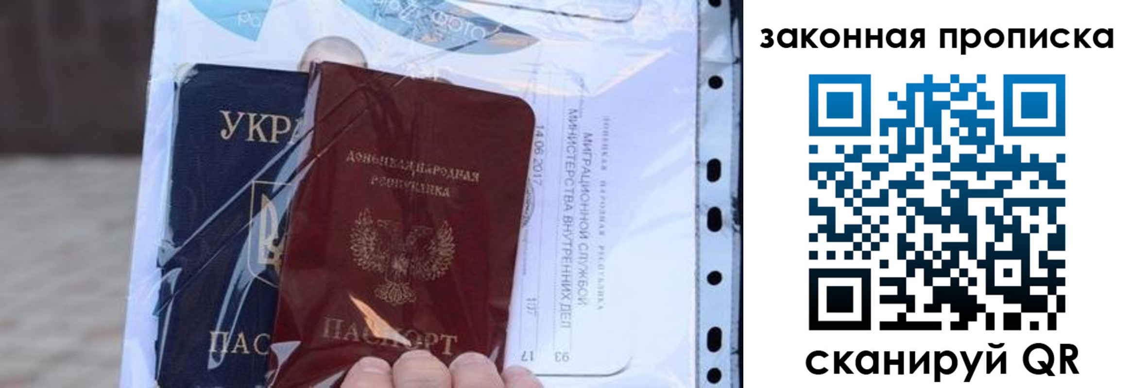прописка для школы в Нерчинске