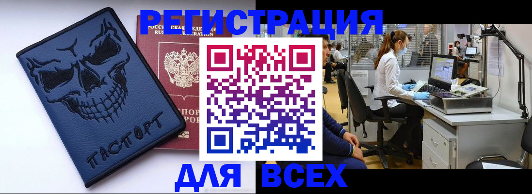 регистрация в Нерчинске