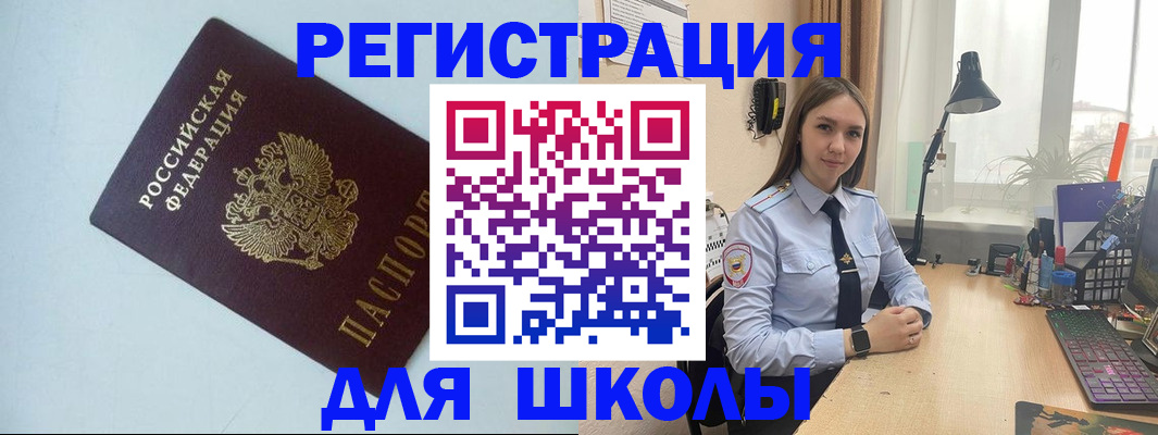 временная регистрация надежно в Нерчинске