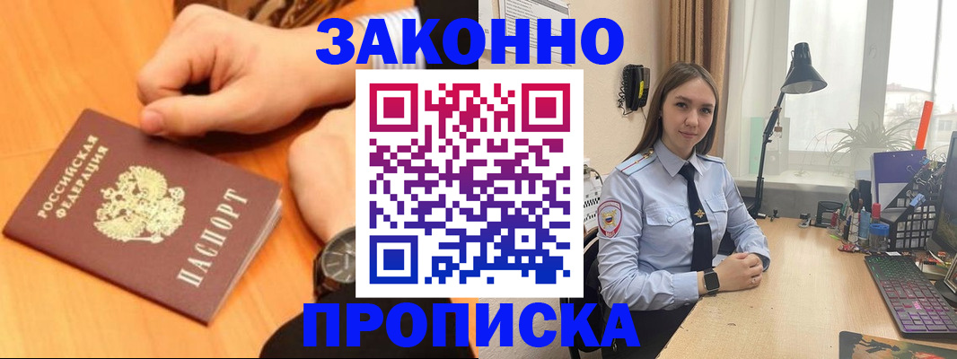 временная регистрация купить в Нерчинске