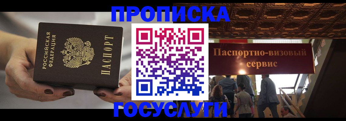 временная регистрация гарантия в Нерчинске