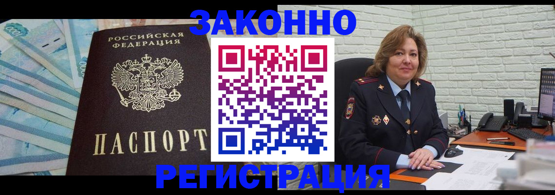прописка регистрация в Нерчинске